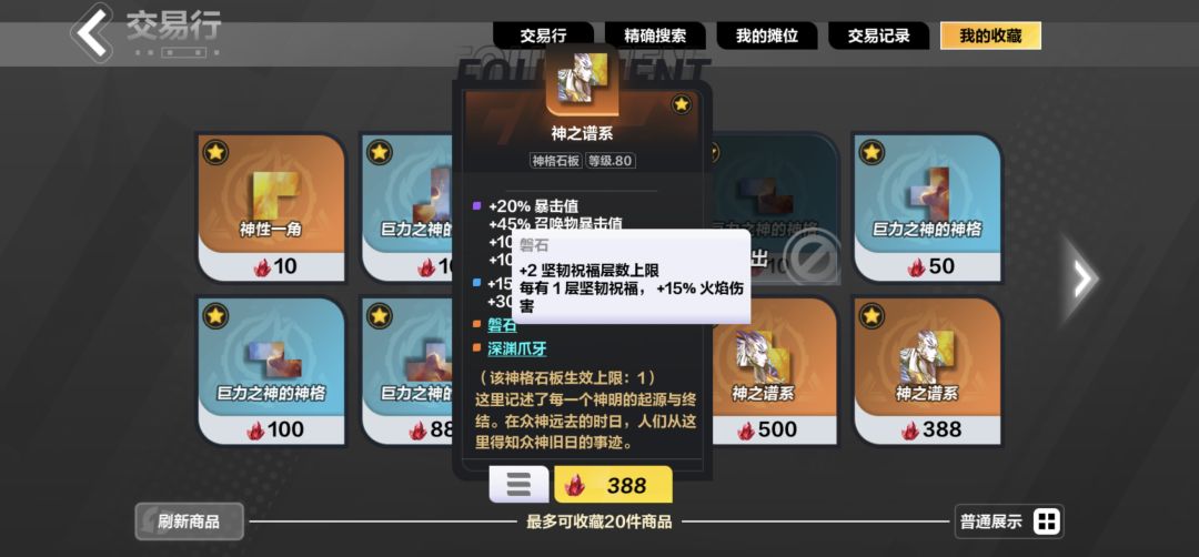 有名字的天赋能叠加效果的嘛，天赋点一个，石板装备整一个截图
