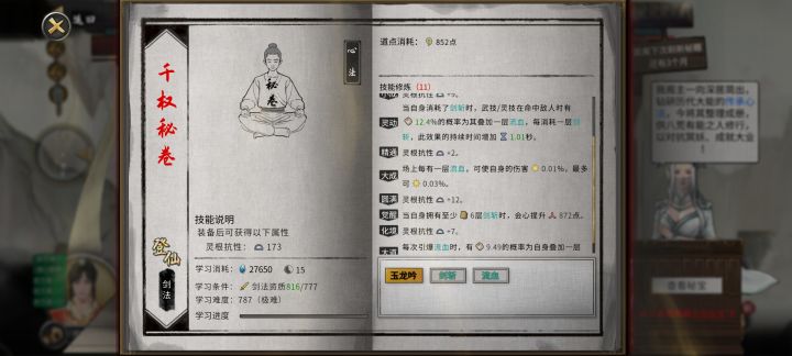 有方法既引爆流血又能消耗剑斩吗截图