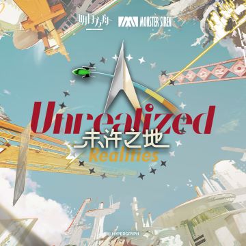 12月7日 未许之地OST 正式上架塞壬唱片官网，QQ音乐、网易云音乐及酷狗音乐等平台 塞壬唱片官网链接：https://monster-siren.hypergryph.com/music/048766 QQ音乐专辑链接：https://y.qq.com/w/album.html?albumId=79893915&ADTAG=hz_wb_sf&channelId=10081987 网易云音乐专辑