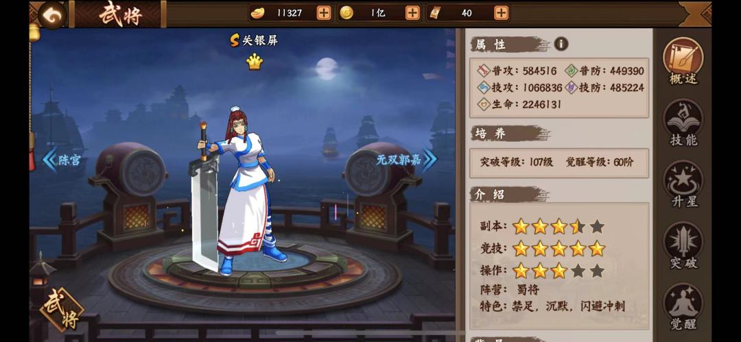 攻略分享｜武将培养，如何有的放矢⑤截图