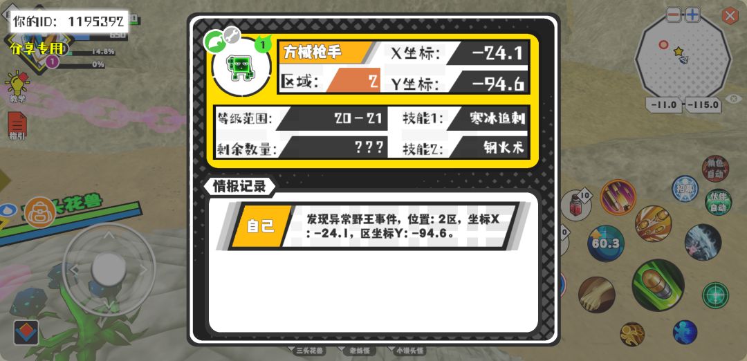 事件分享 1