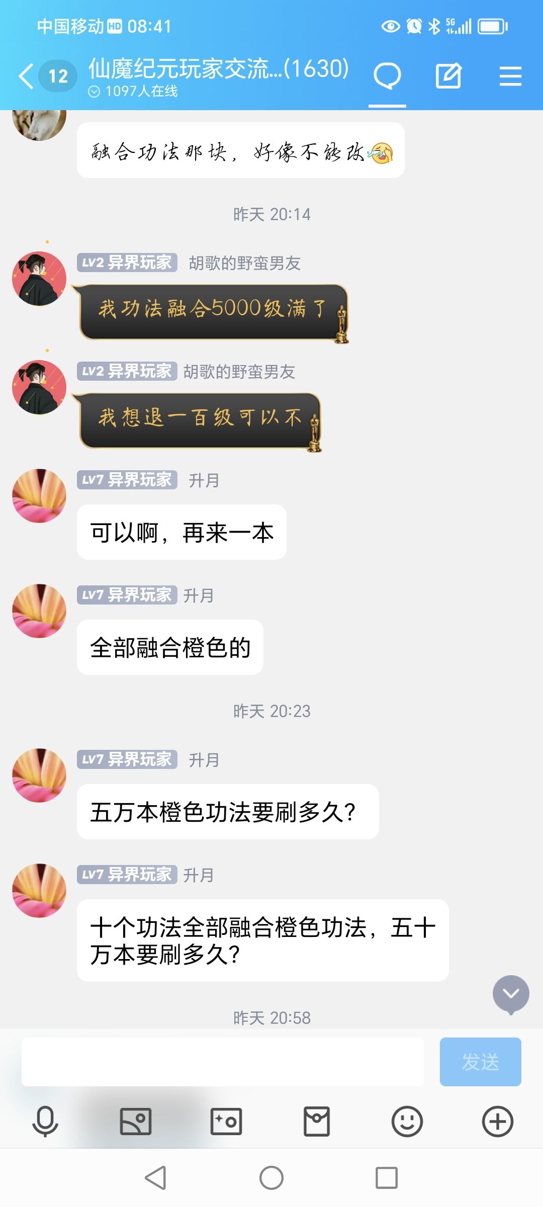 关于融合!!我是老玩家也许说的不对!!! 1