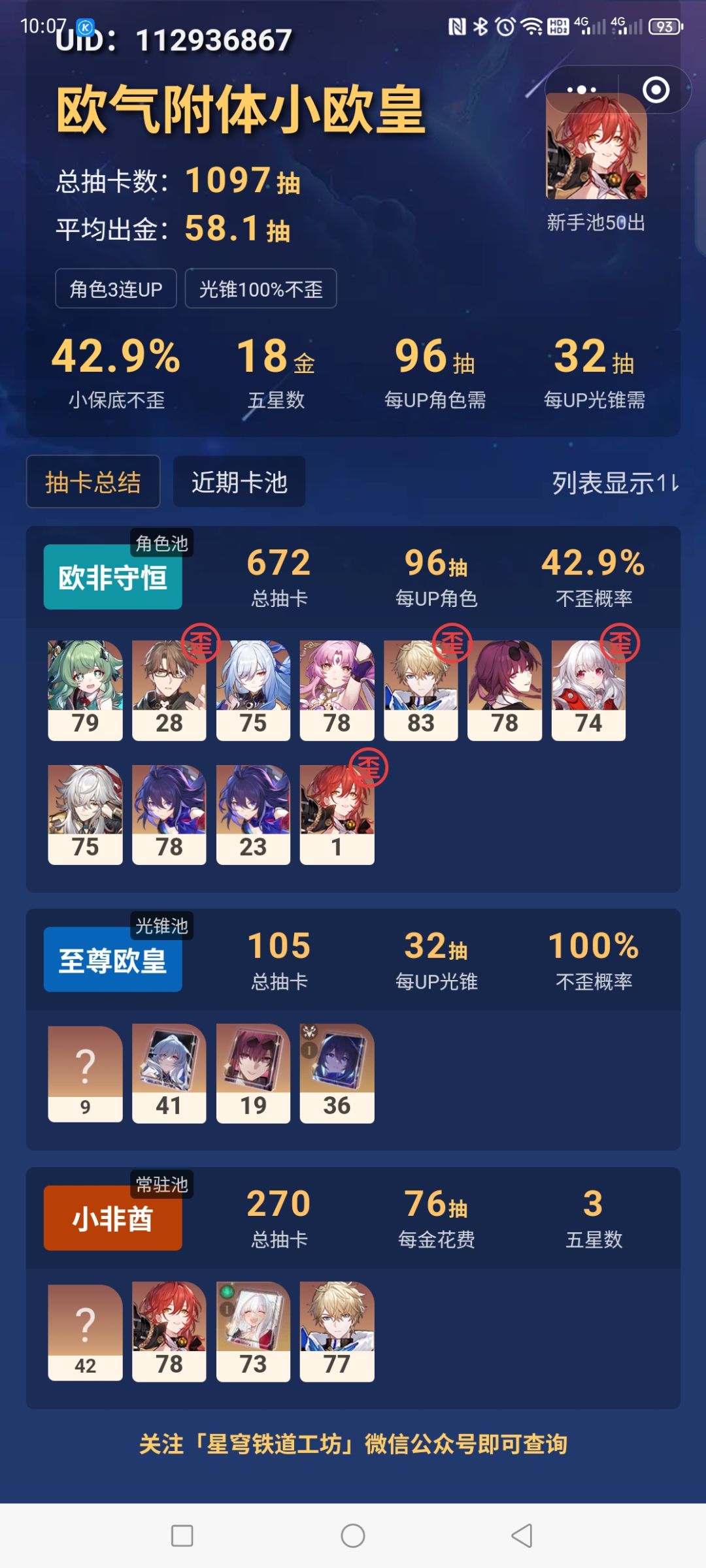 纪念一下 70 级 3