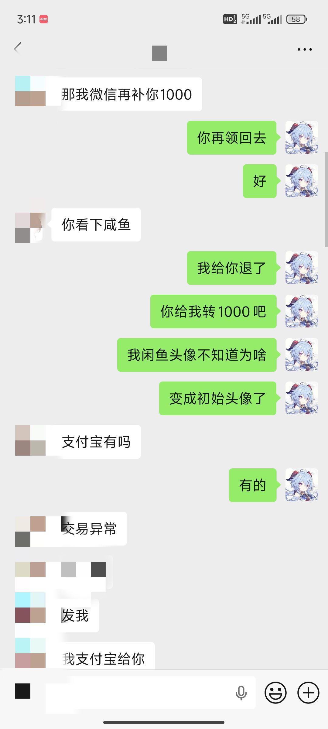 记录生活 3