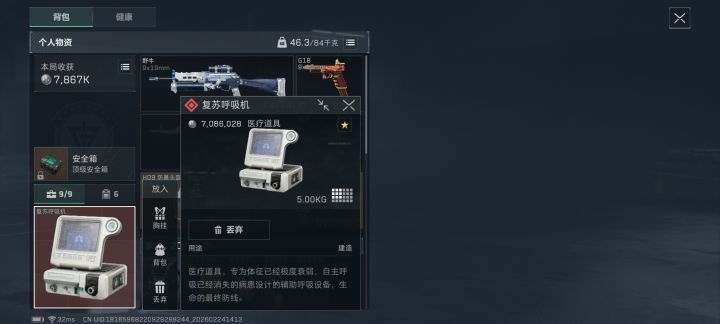 呼吸机能从抽屉柜里开出来?截图