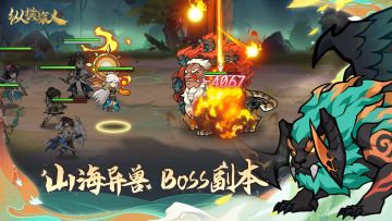 【旅人资讯】山海异兽 BOSS副本