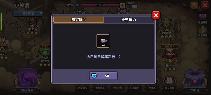 矿区体力截图