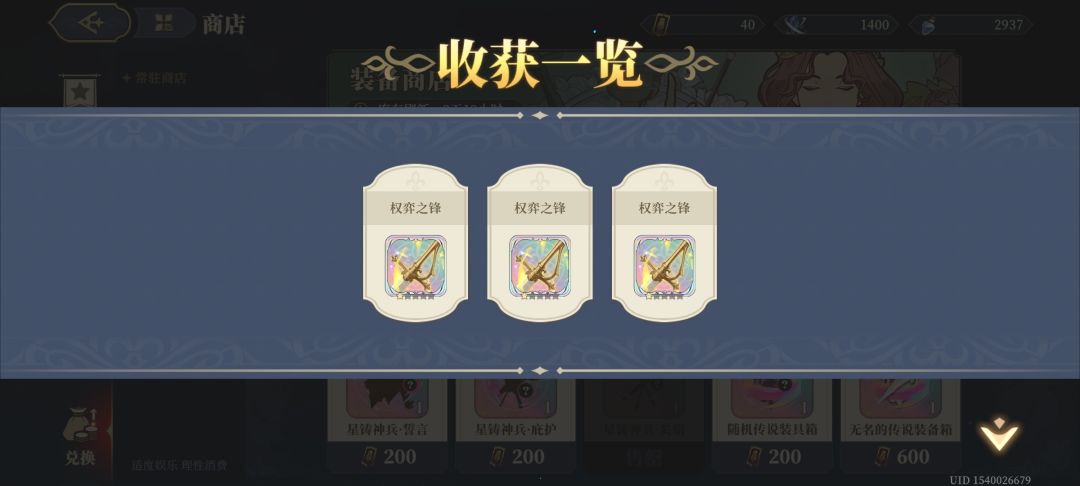 新盒子怎么会 1