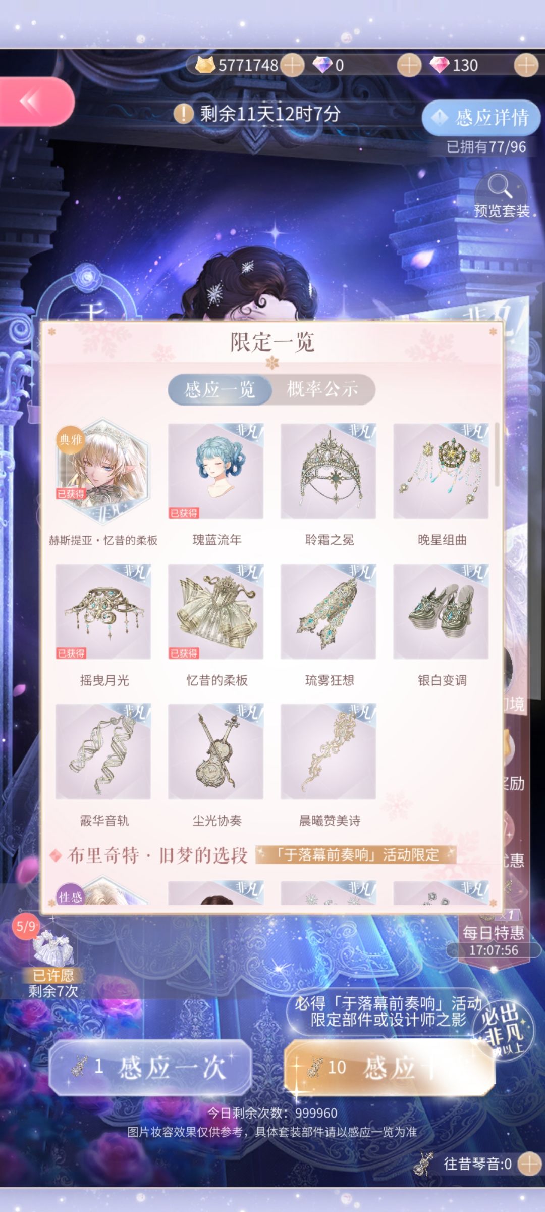 很欧,但是我不是选的小提琴啊!!! 3