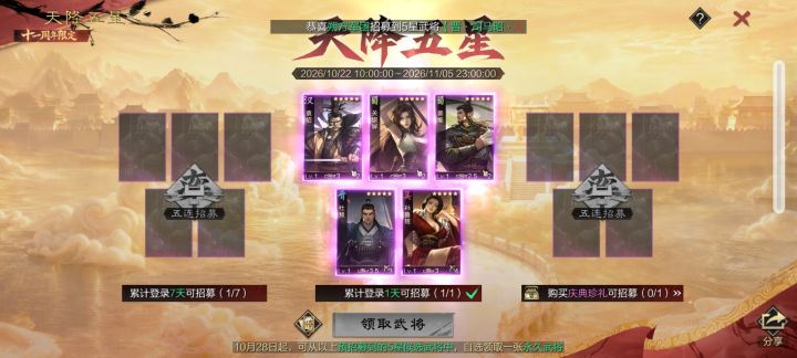 五选一,值了截图