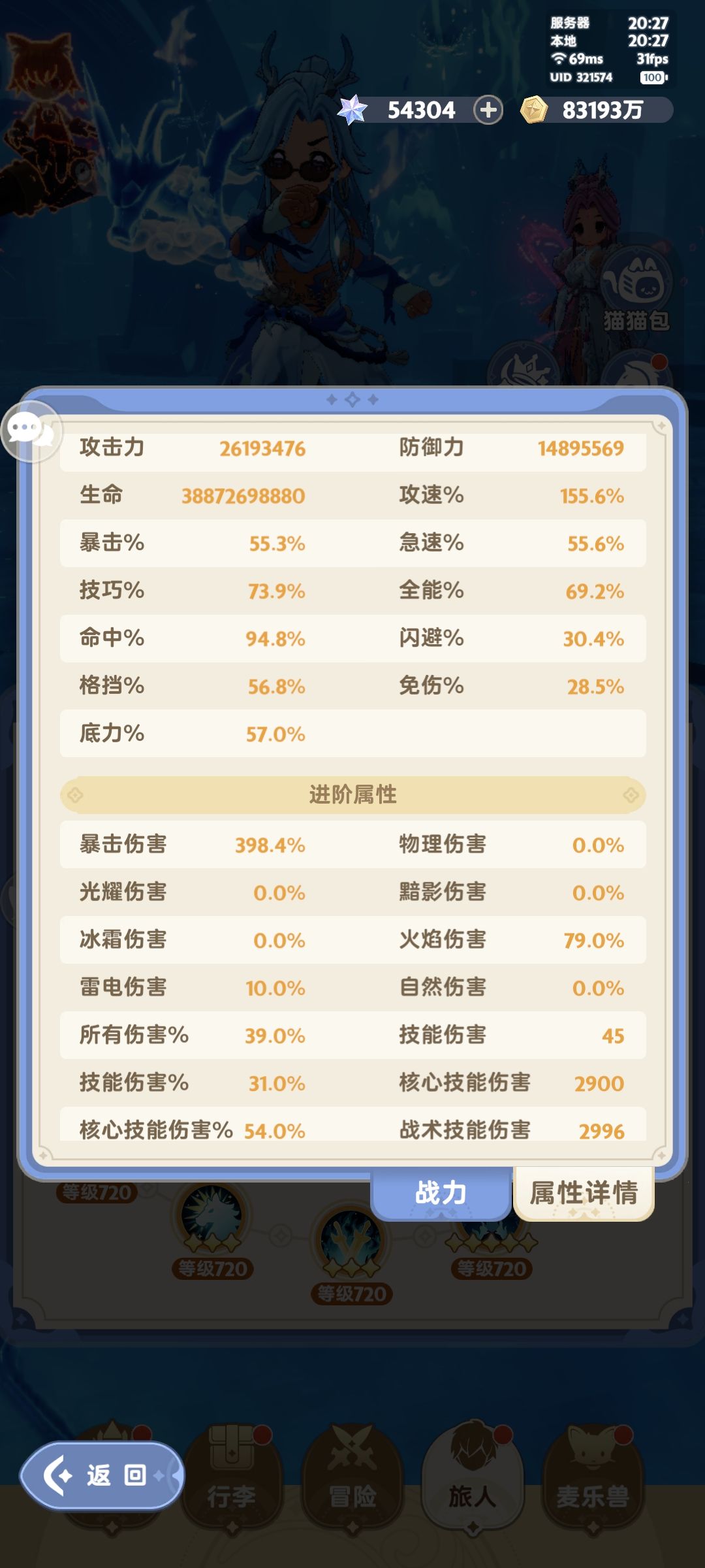 黄毛8转剑士极简打龙手法(2025.9.25更新) 3