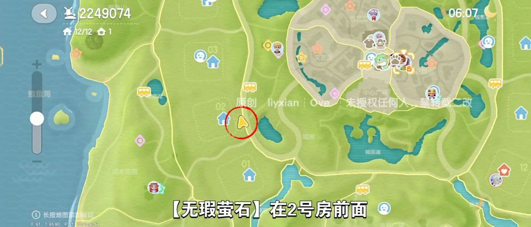 【心动小镇】（6.15）溜溜橡木&无暇萤石 3