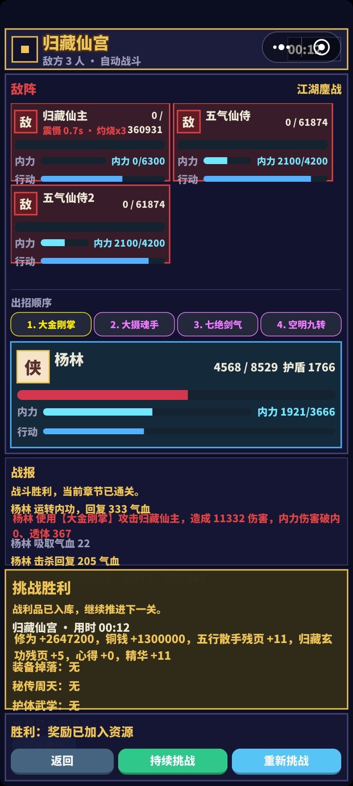 新的一天新的吐槽截图