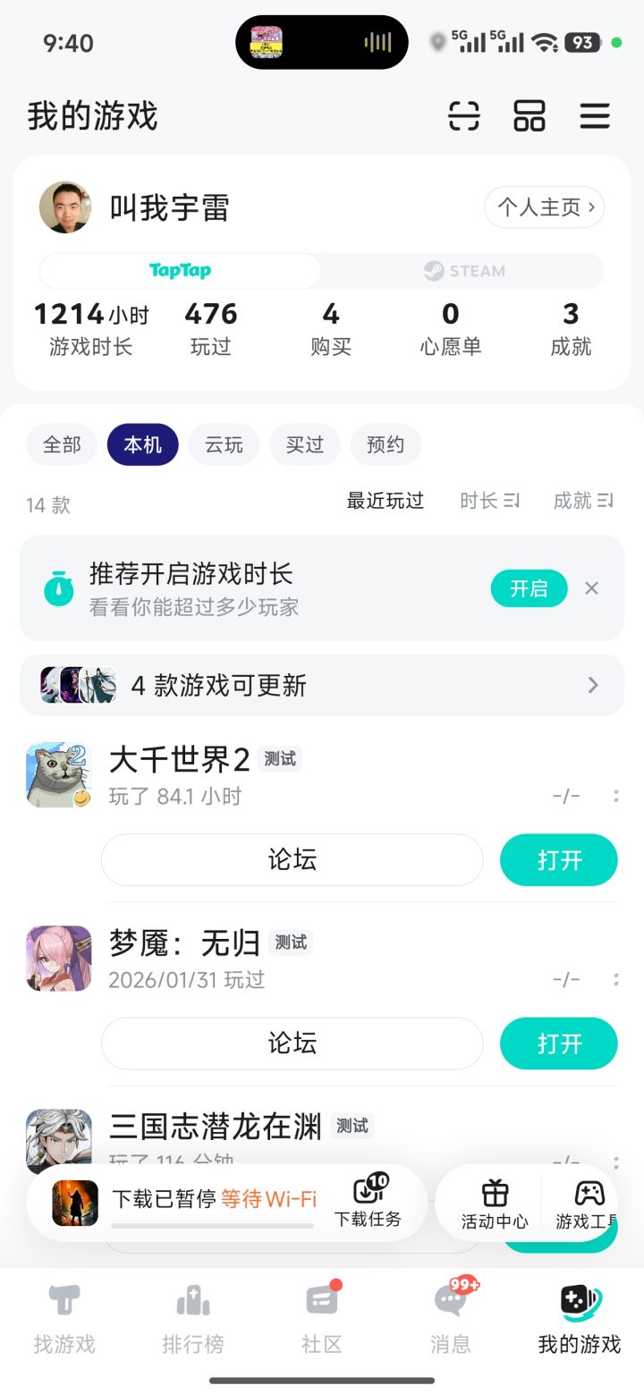 佛门81小时没给金刚截图