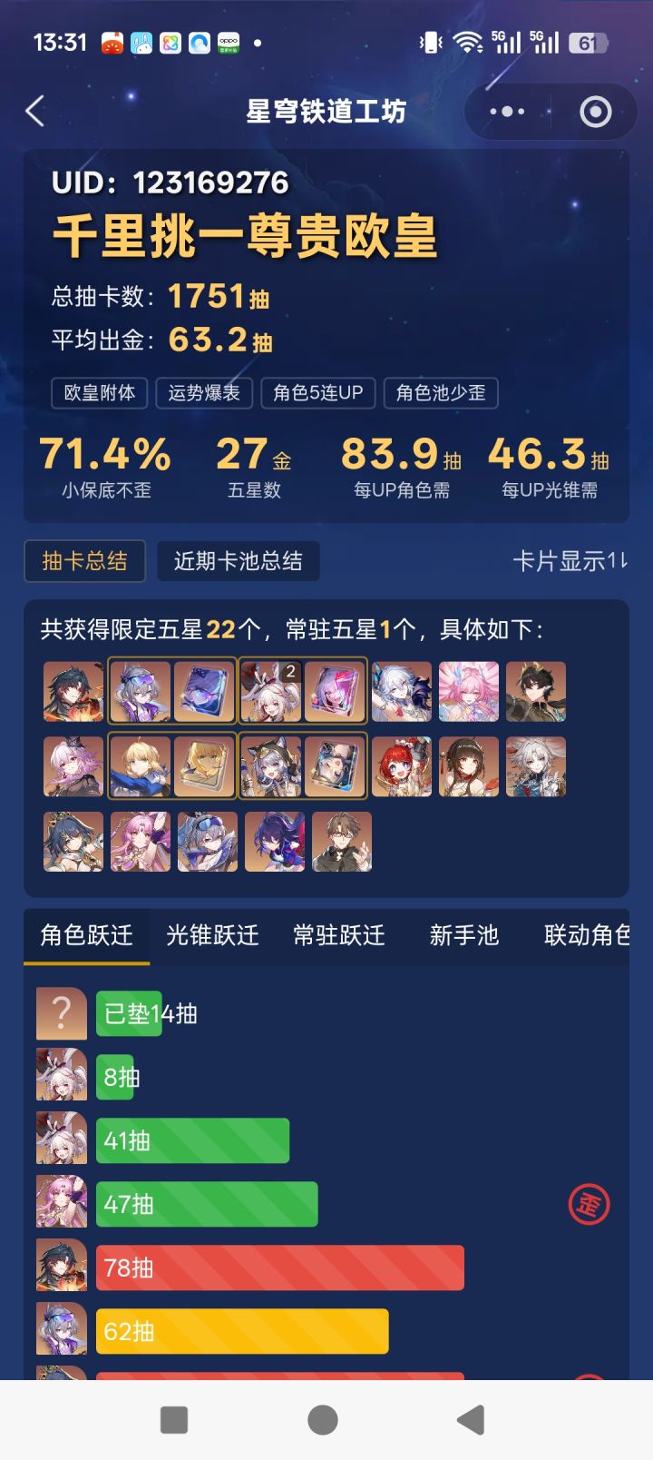 感觉有点炸缸啊，现在手上就只有50抽截图