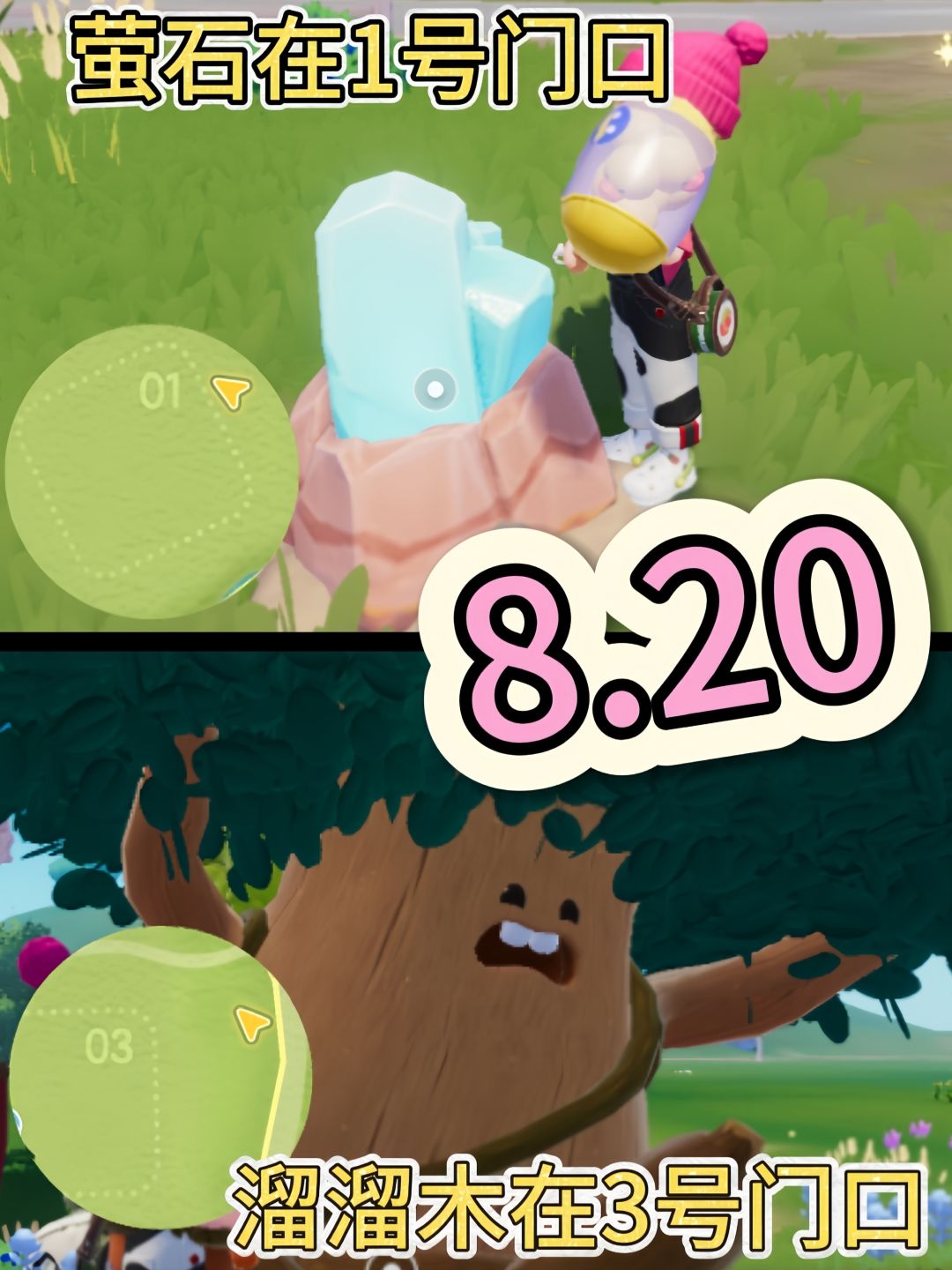 8.20荧石溜溜木位置兑换码xd2945果绿鸭子截图