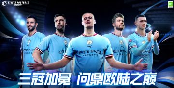 《绿茵信仰》「欧冠决赛观赛派对」精彩瞬间回顾！