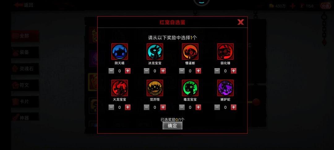 红宠那个比较强啊 1