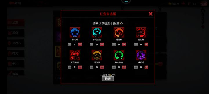 红宠那个比较强啊截图