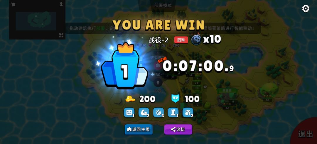 轻松闯关！战役-2 困难 强度 x10截图