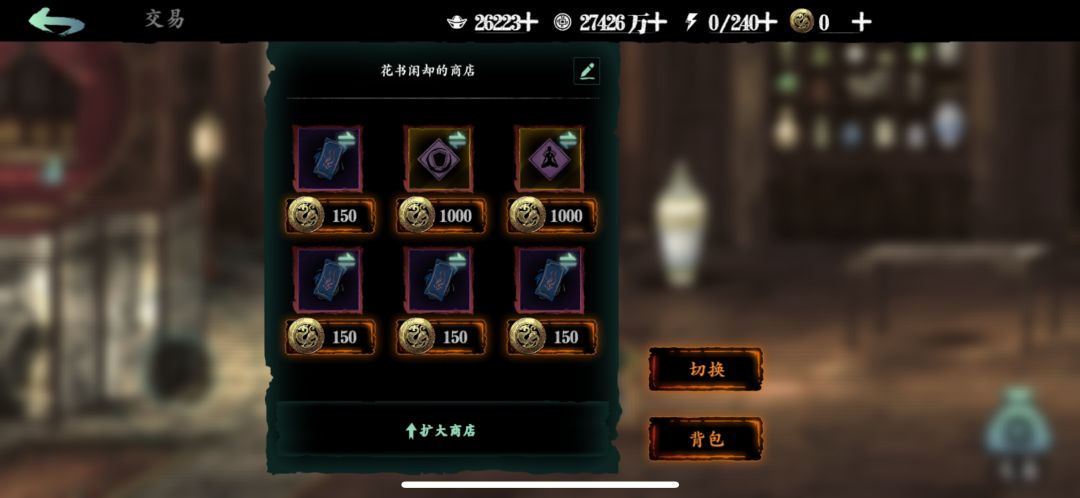 小伙伴们 装备 刻印 门票 1