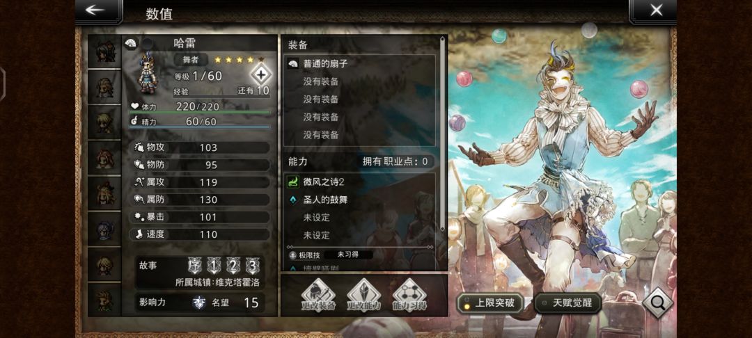 小丑是我 2