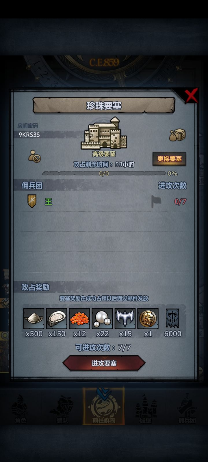 求助截图