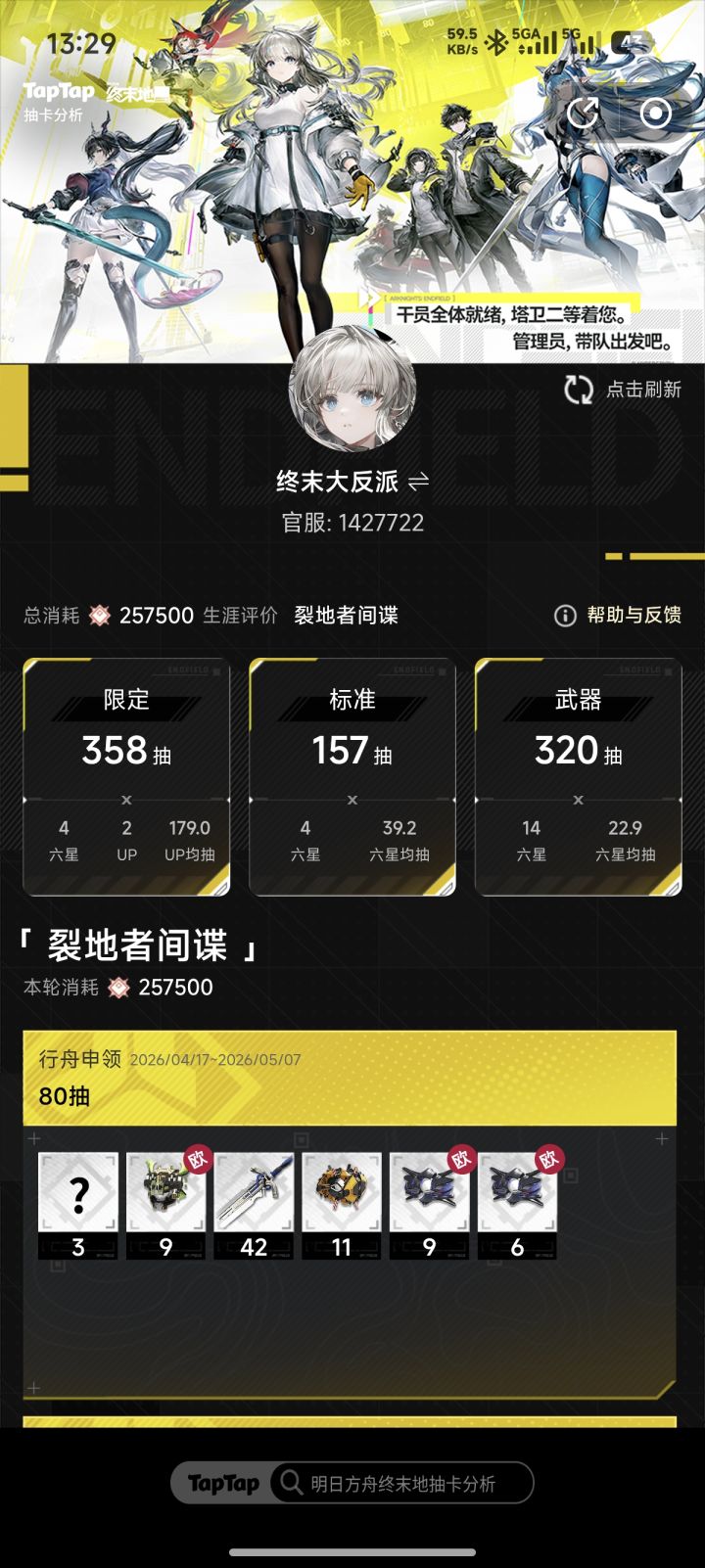 我可以玩吗截图