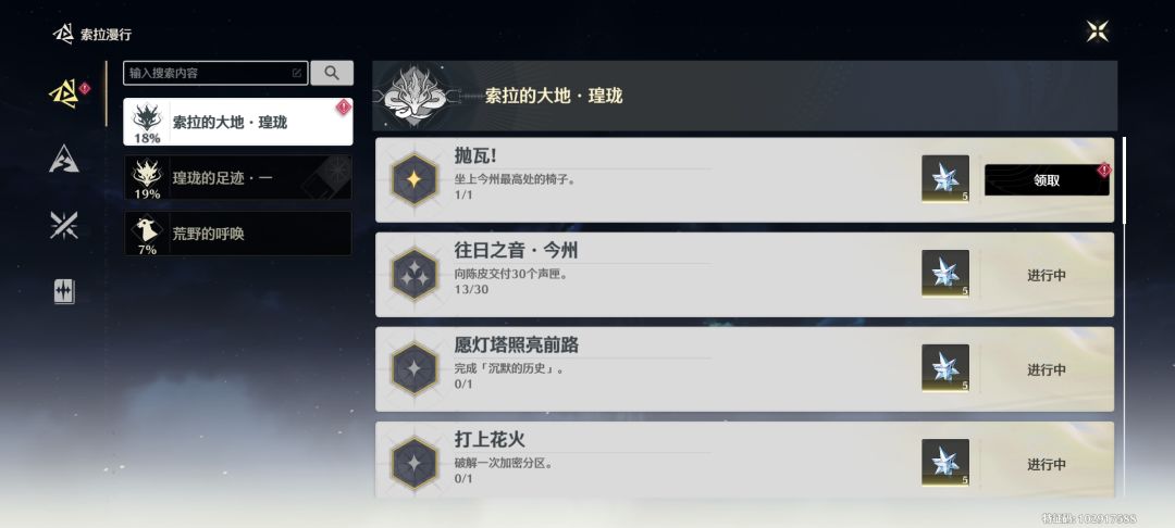 抛瓦! 3