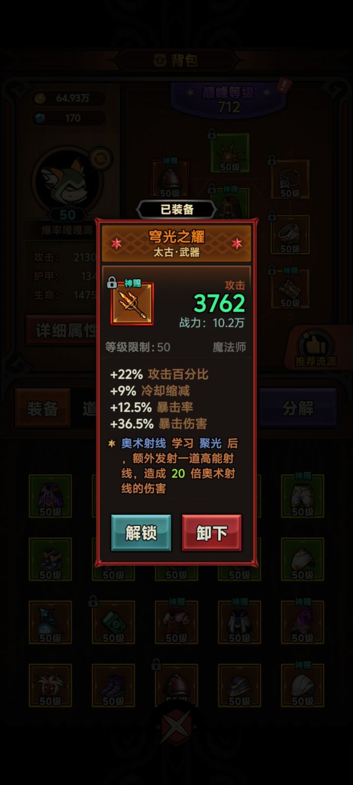 自己做出来的截图