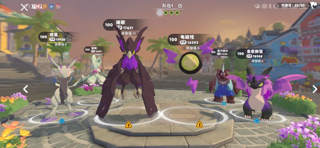 第1次阵容成型 2