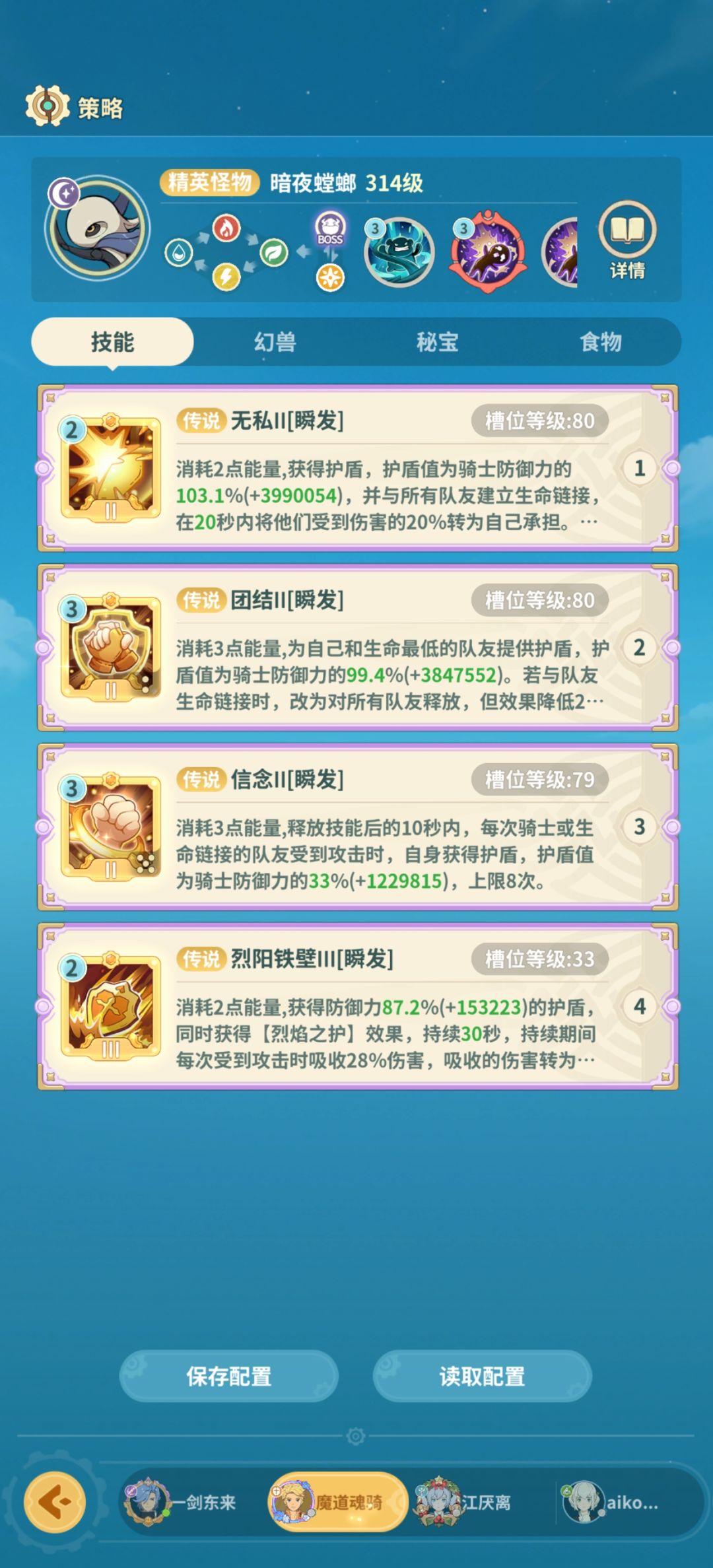 幻败之森1 2