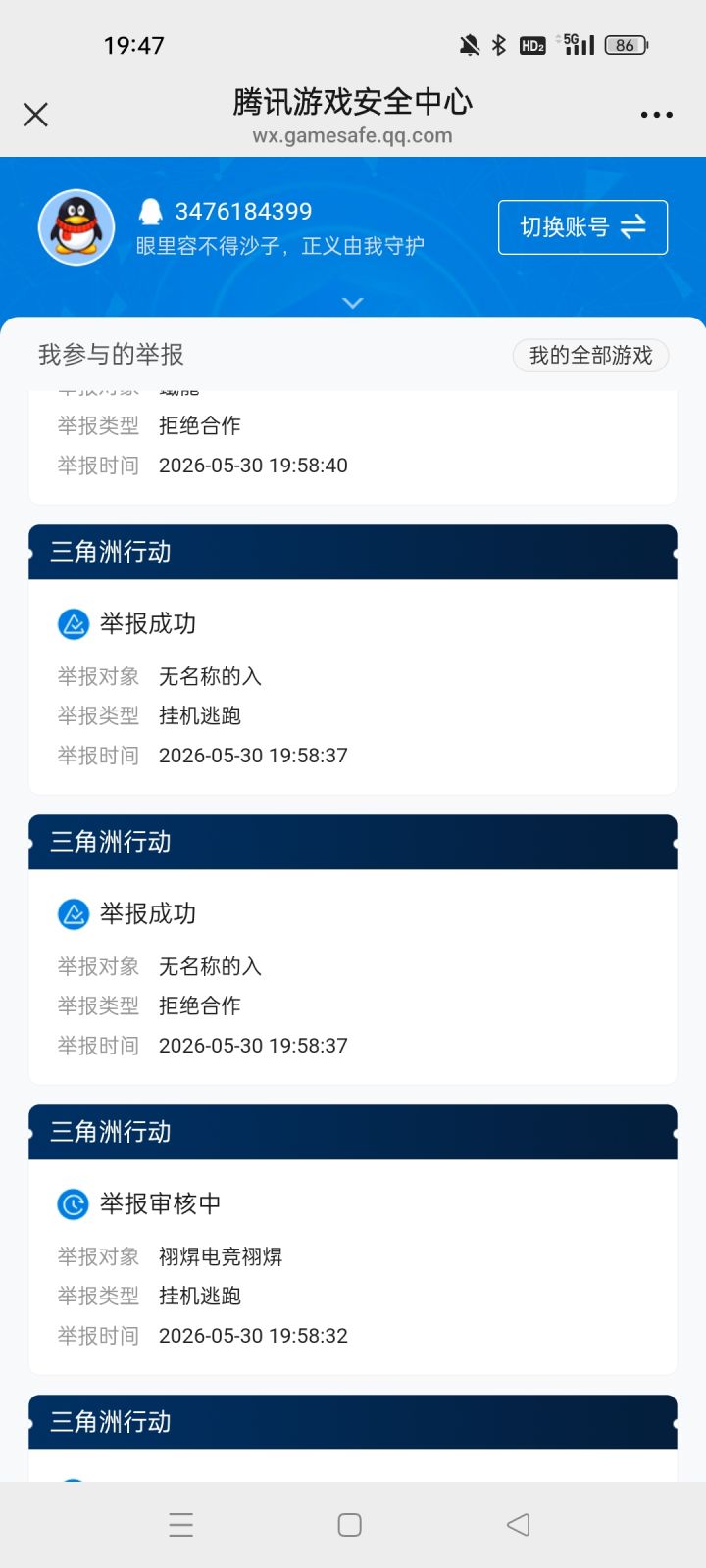 注意看,小伙只是在神人为王里当逃兵…截图
