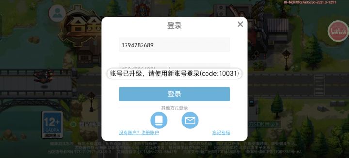 额,这是什么意思呢?截图