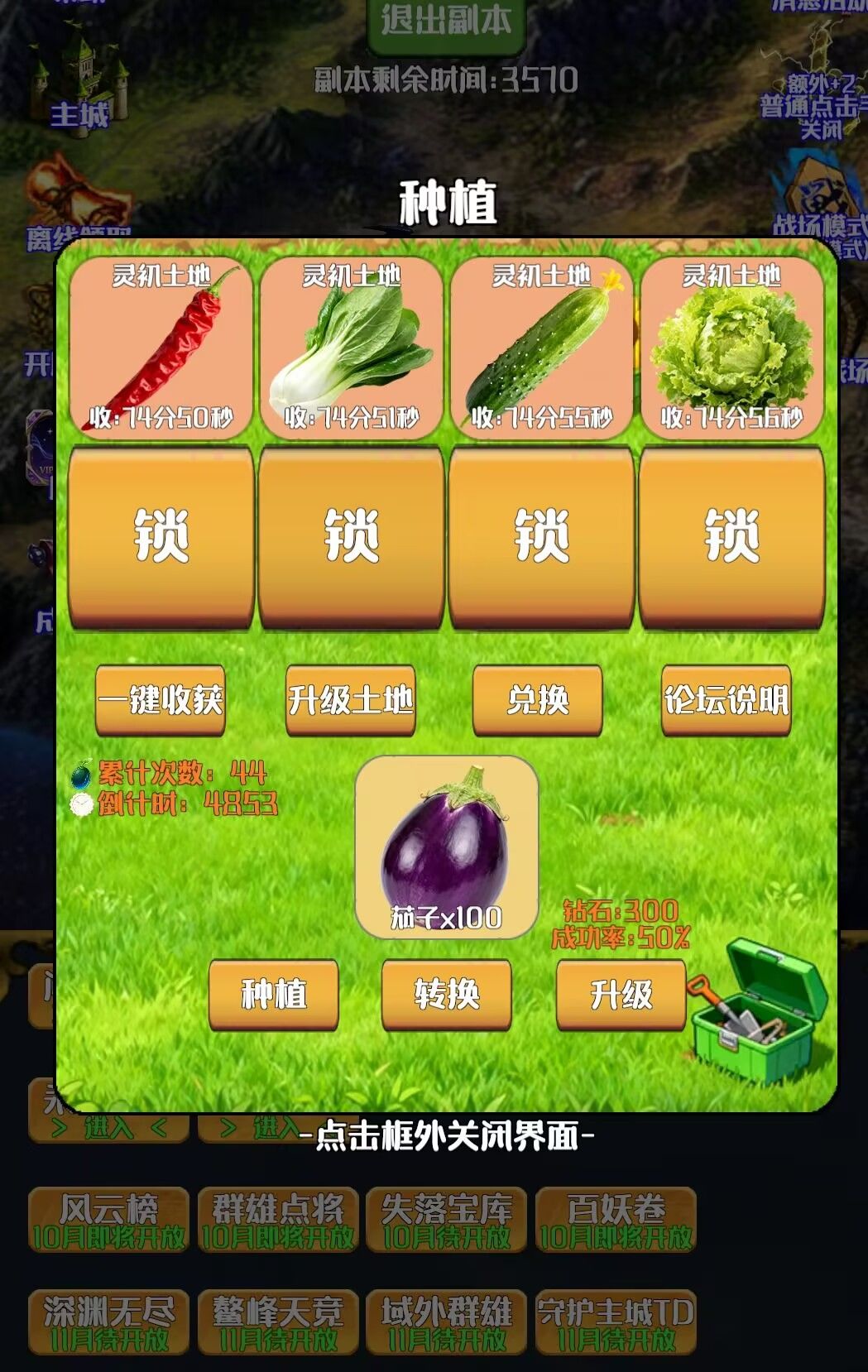 萌新宝宝攻略截图