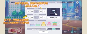 pjsk国服新手设置攻略