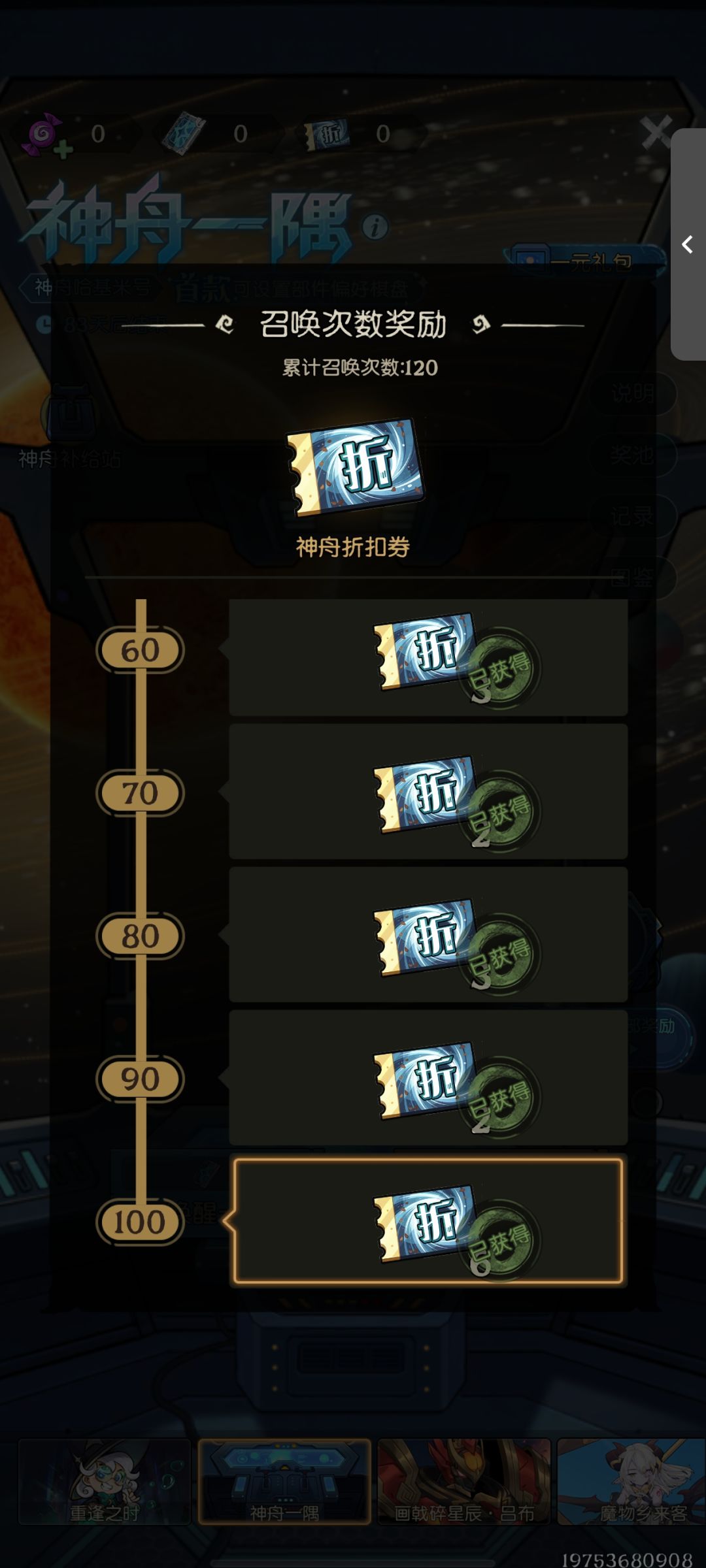 神舟棋盘试水 1