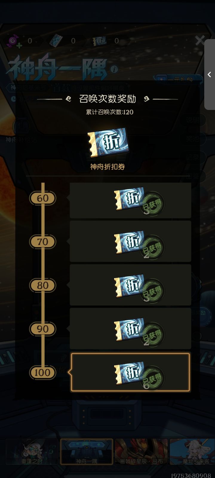 神舟棋盘试水截图