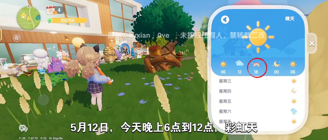 【心动小镇】(5.12)溜溜橡木&无暇萤石 2