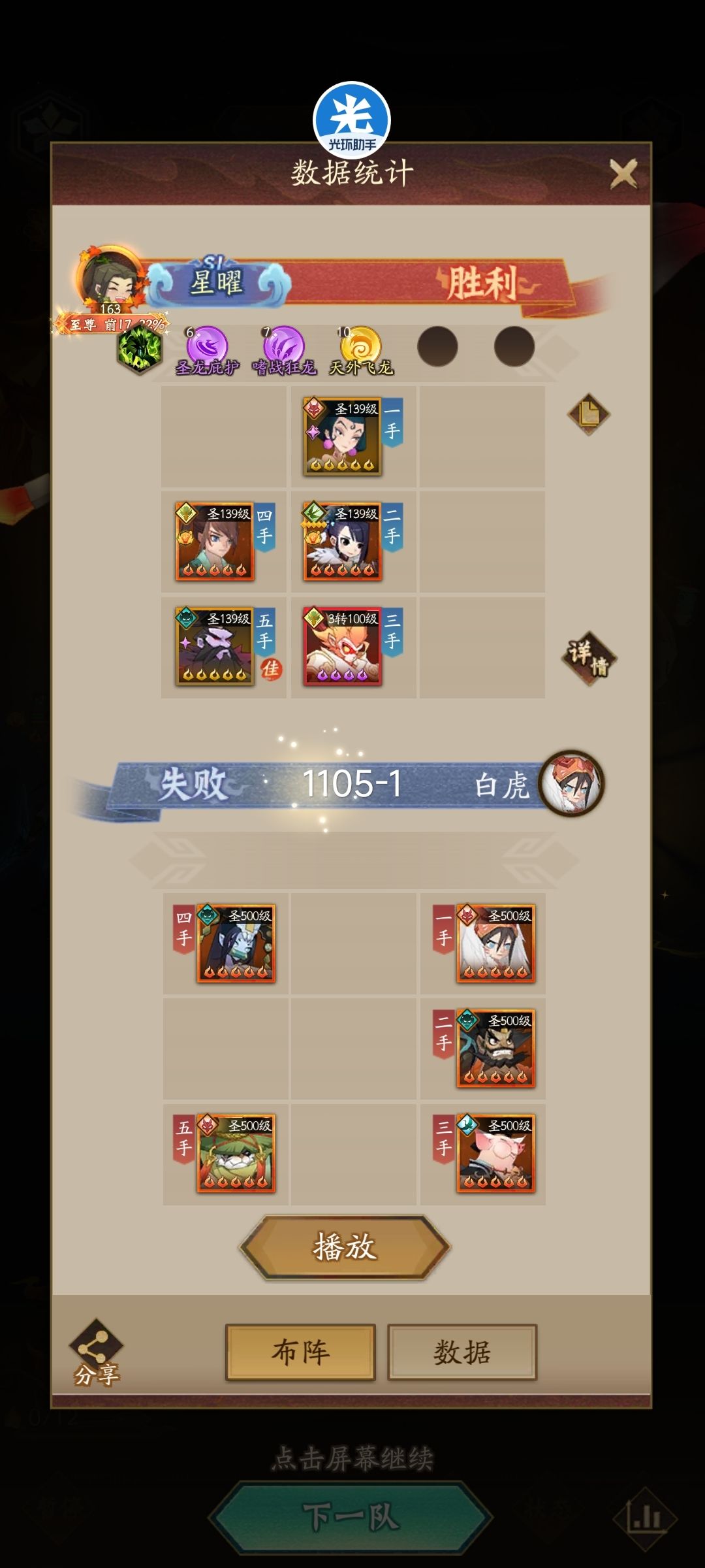 国家路队玲珑塔1104-1105 4