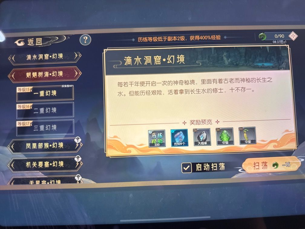 太菜了，有点想退坑了 2