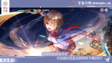 初始SS风格技能介绍——♦ SS[黎明的感性之魂]茅森月歌 ♦