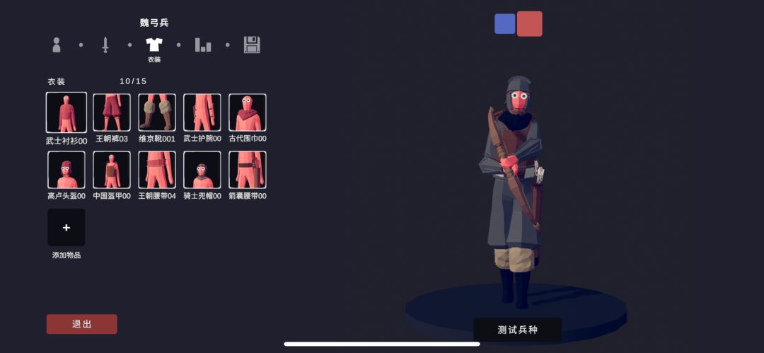 Tabs三国 魏军 3