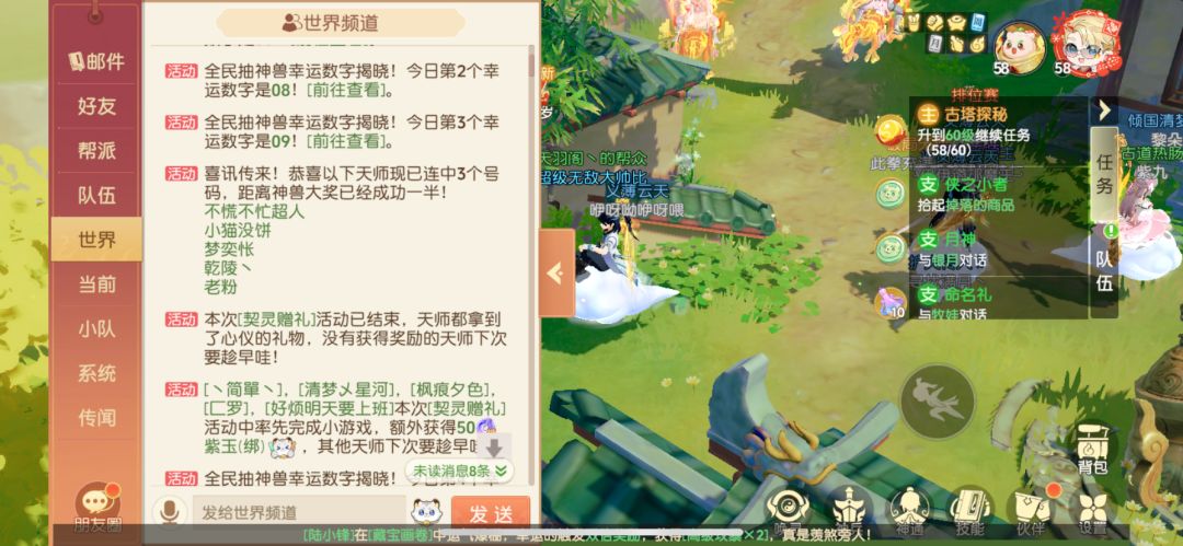 为什么神兽是一个没有出现过的人的? 1
