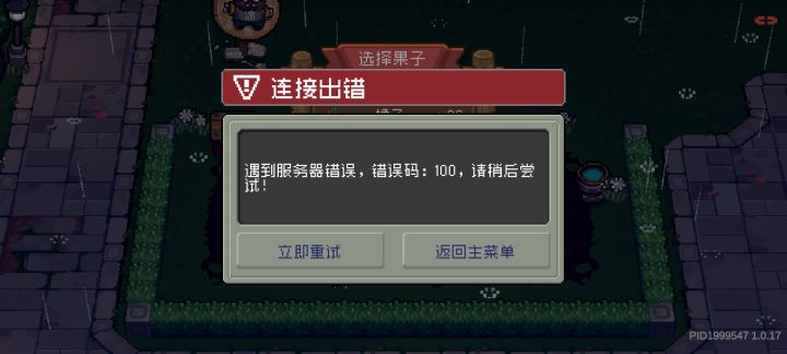 事实证明根本没有修过,只是之前人走了截图