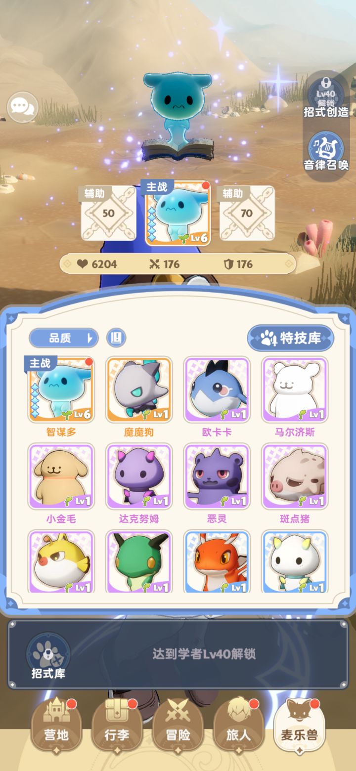 新区十区 法师 80抽2魔魔狗1智谋多截图