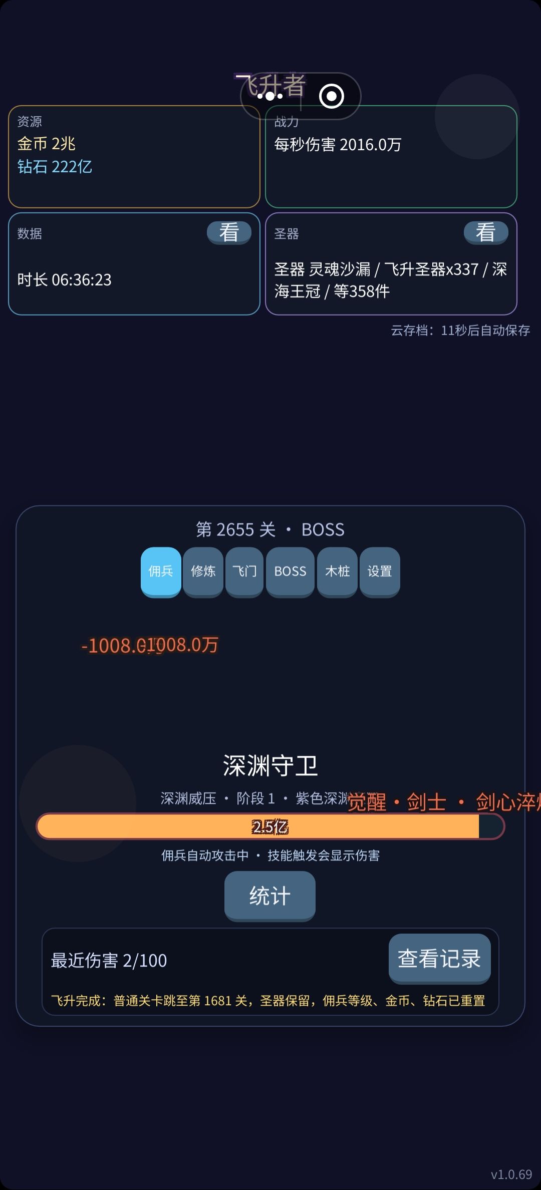 感觉自己无敌了,有没有在玩这个 1
