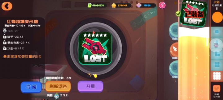这个红蜂糖感觉不错,给maki用可以吗截图