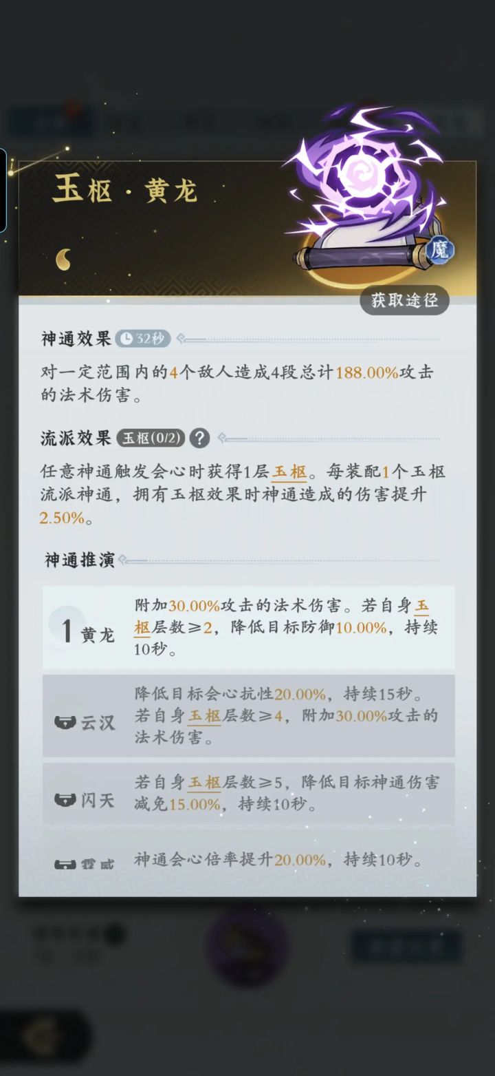 被灵界更新伤到了,号上的代金卷可以退吗?截图