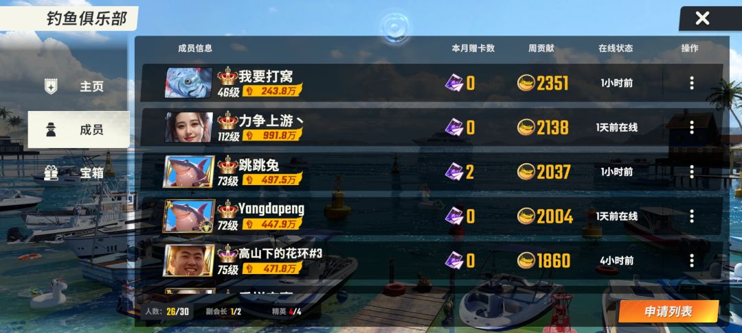 二仙桥恶霸《鱼你同乐》又来招人喽 5